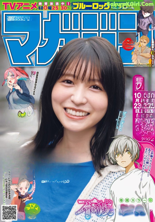 Neru Nagahama 長濱ねる, Shonen Magazine 2022 No.46 (週刊少年マガジン 2022年46号) No.2f5d04